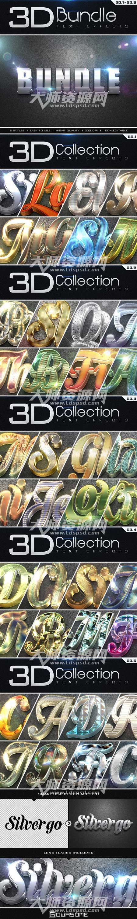 3D Collection Text Effects Bundle,极品3D金属质感的PS图层样式1-5合集